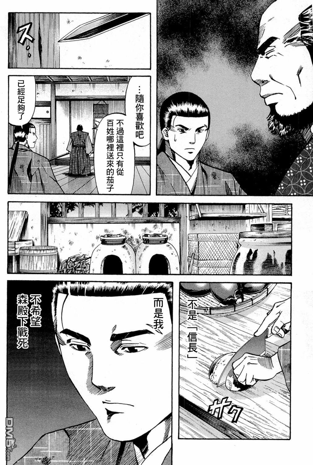 第43話訴說的料理（21P）
