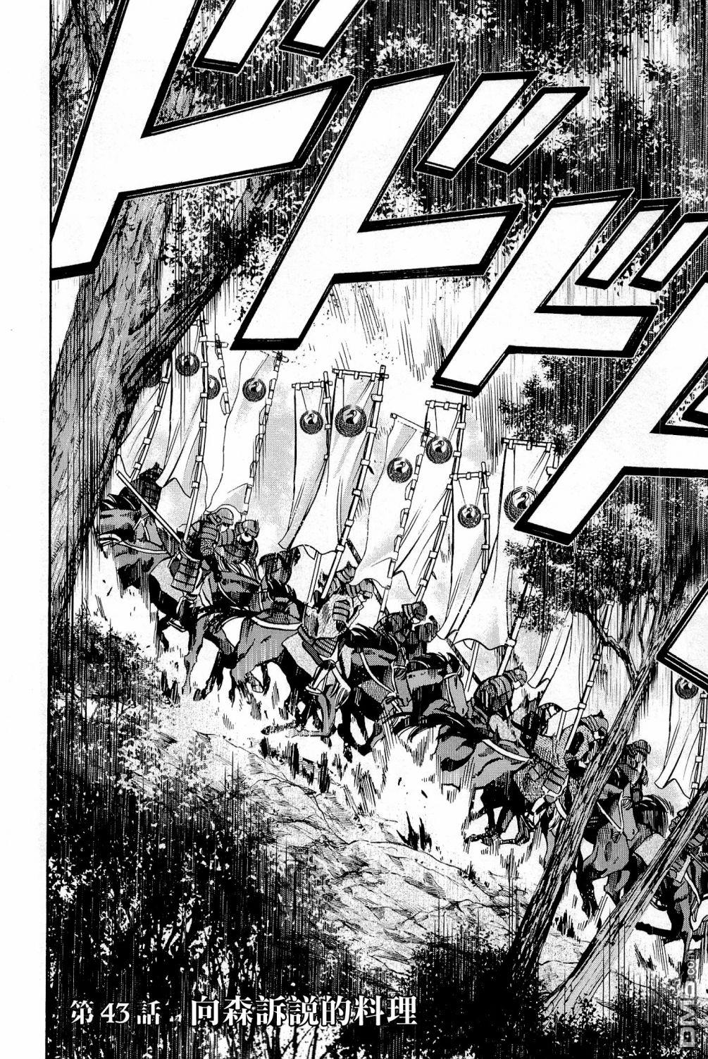 第43話訴說的料理（21P）