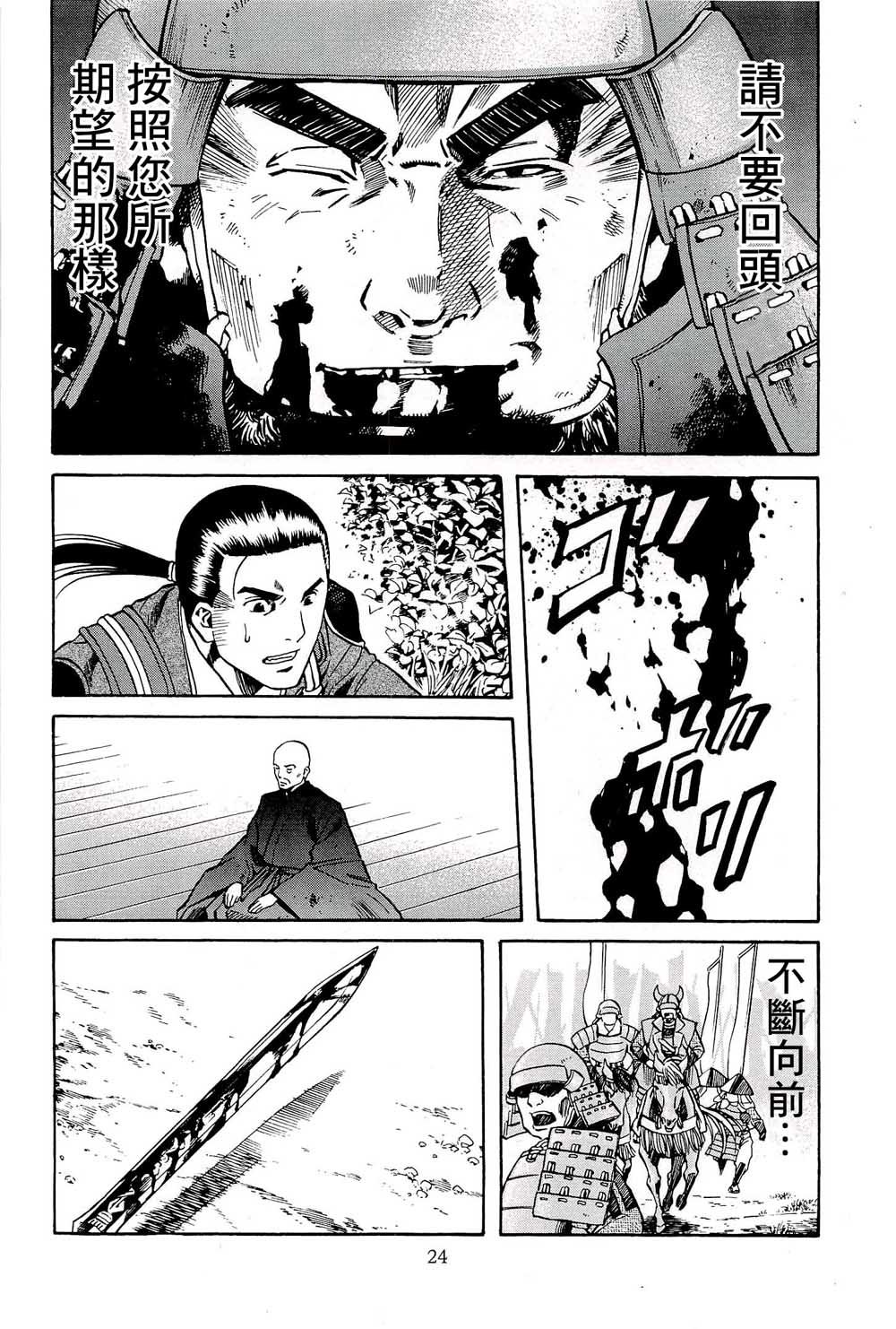 第44話這條路的前方（26P）