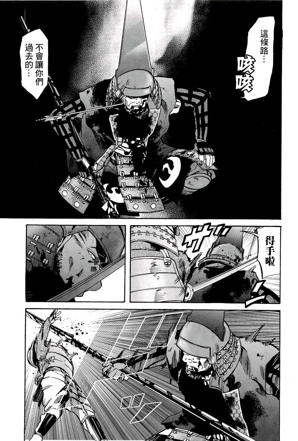 第44話這條路的前方（26P）