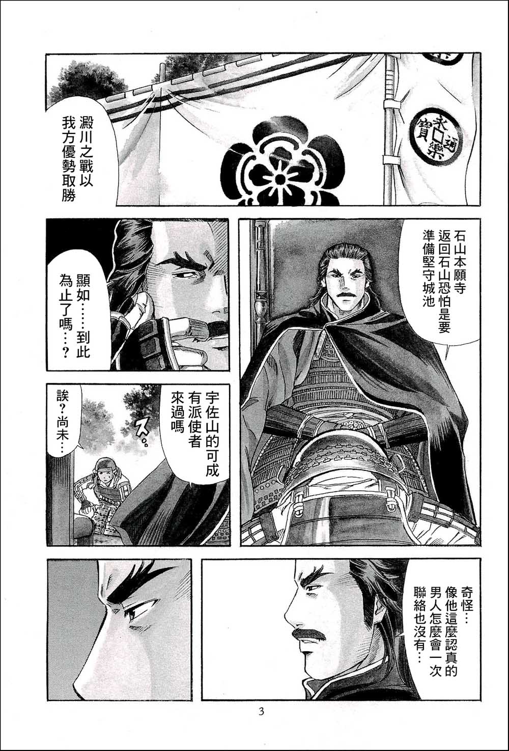 第44話這條路的前方（26P）