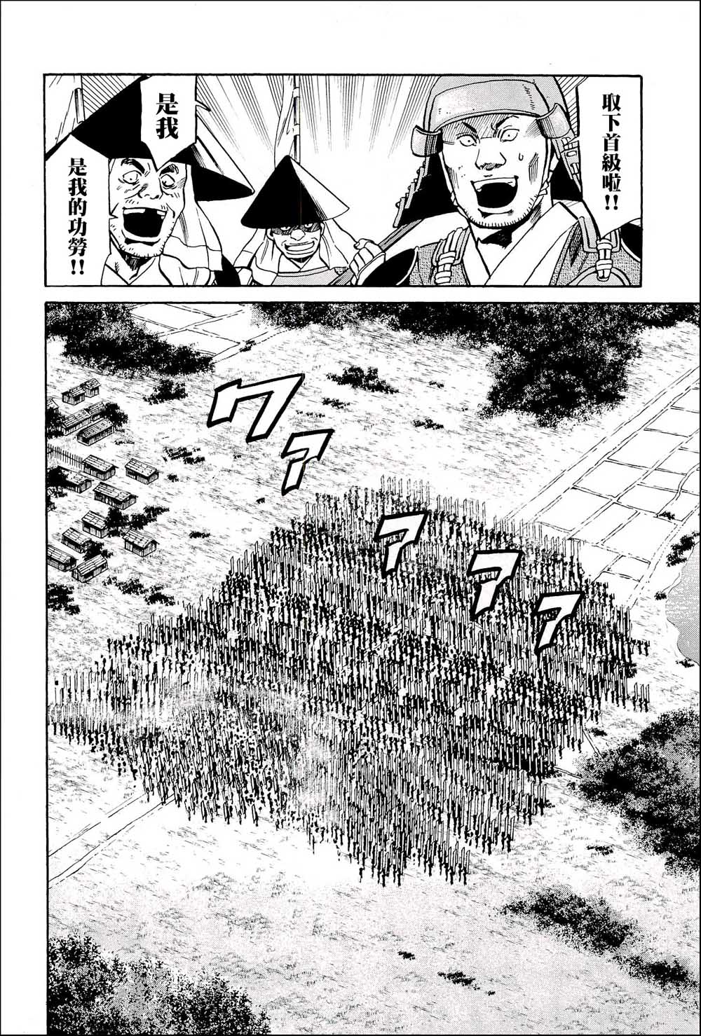 第44話這條路的前方（26P）