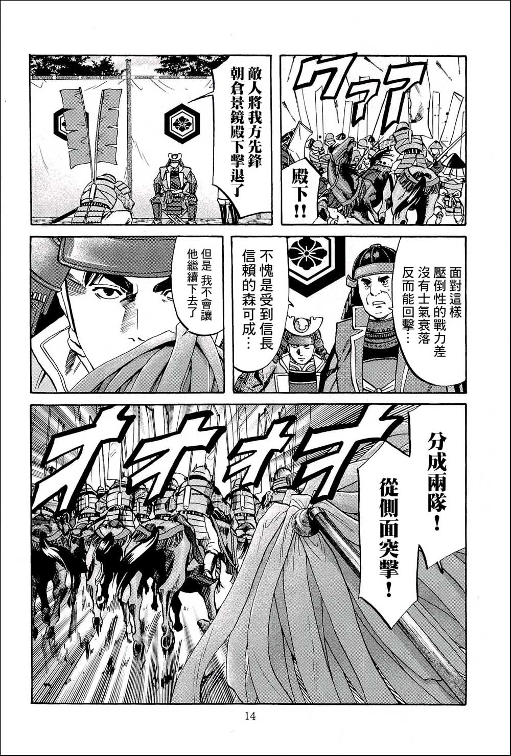 第44話這條路的前方（26P）