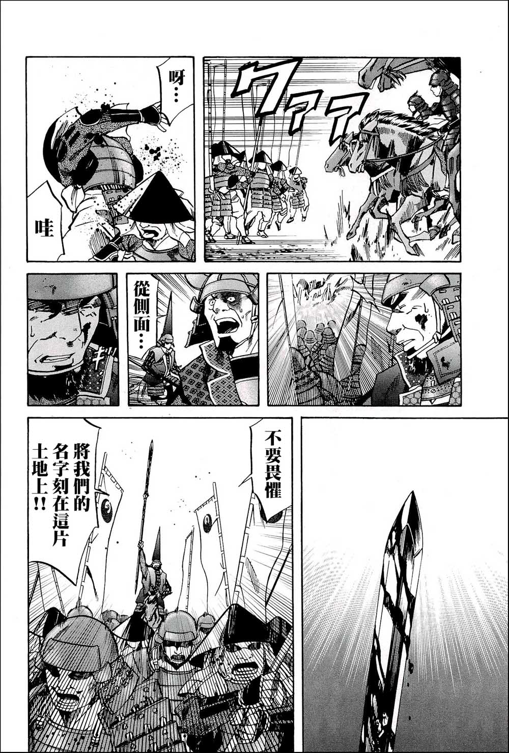 第44話這條路的前方（26P）
