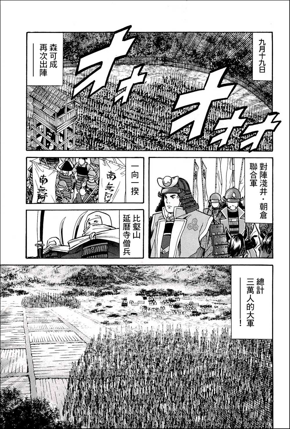 第44話這條路的前方（26P）