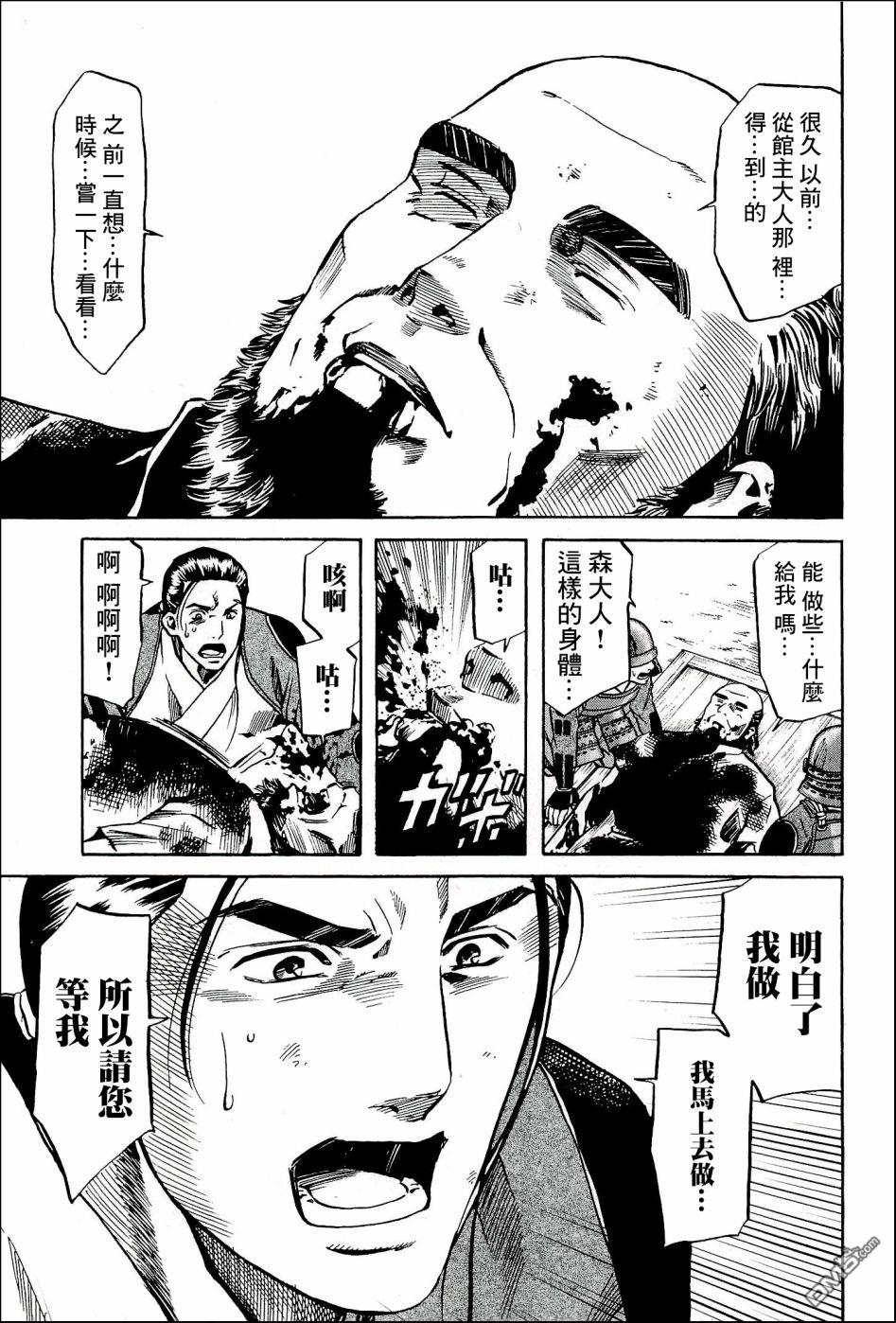 第45話世界的香氣（22P）