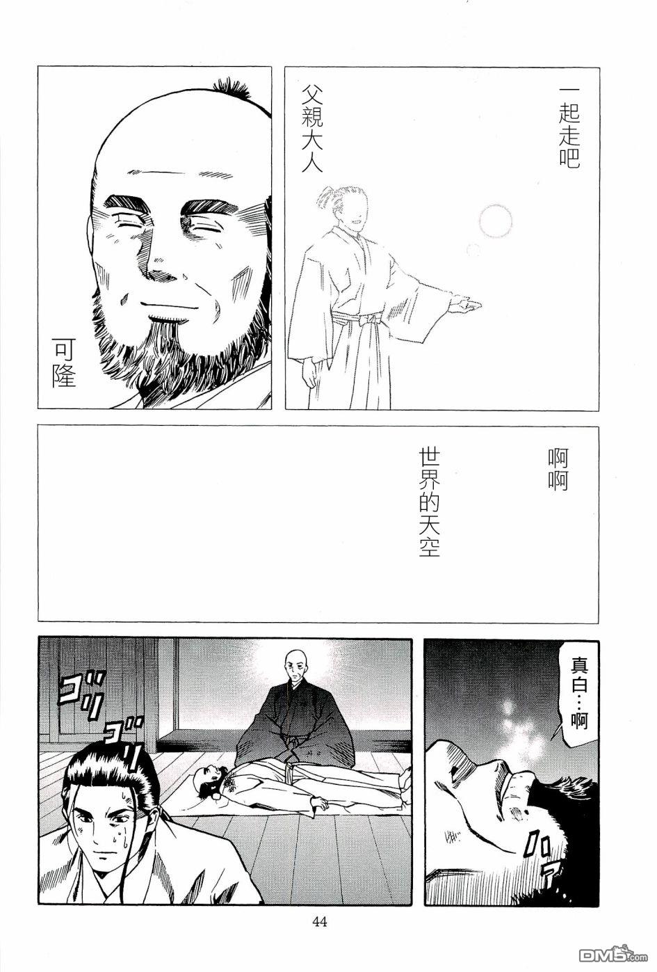 第45話世界的香氣（22P）