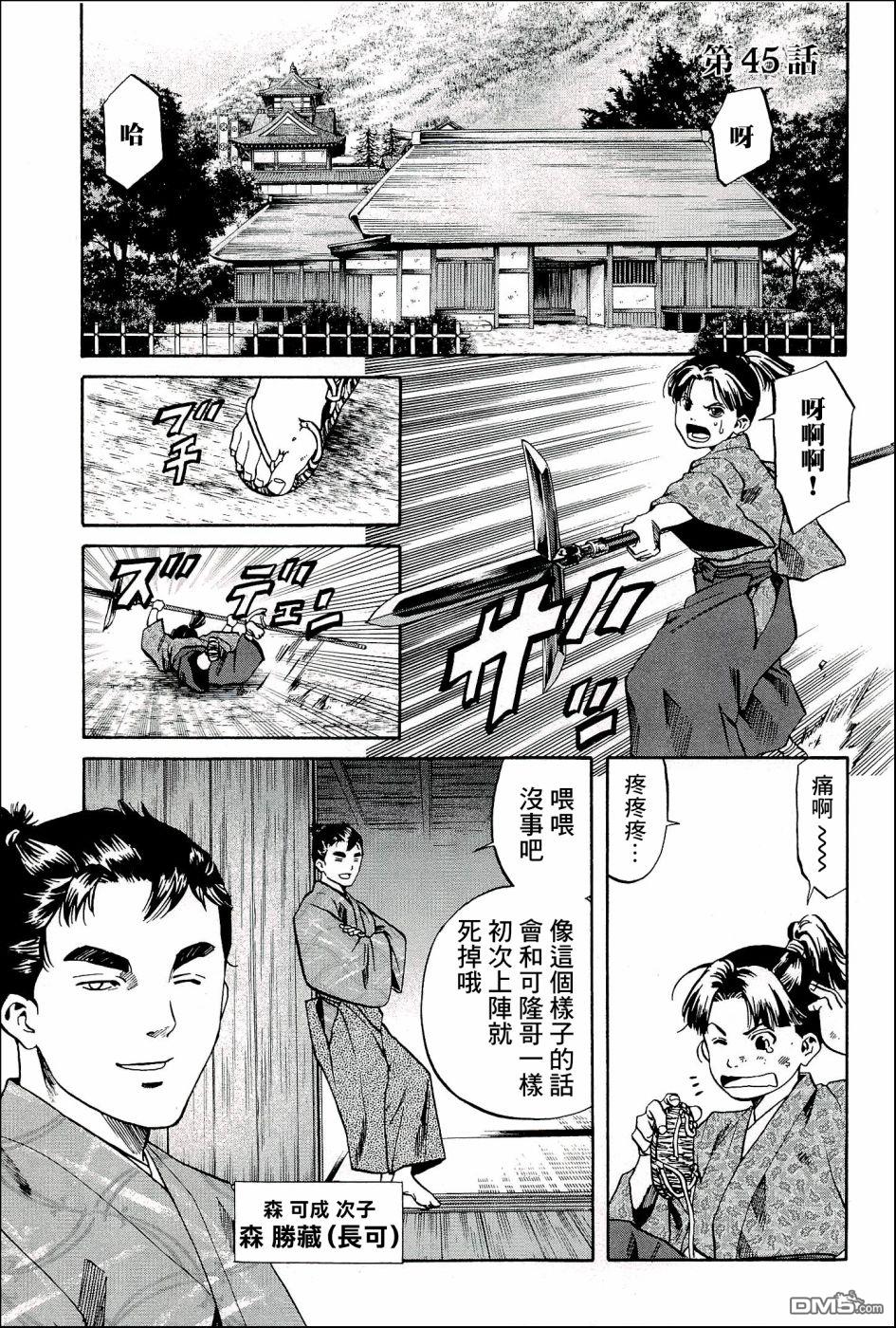 第45話世界的香氣（22P）