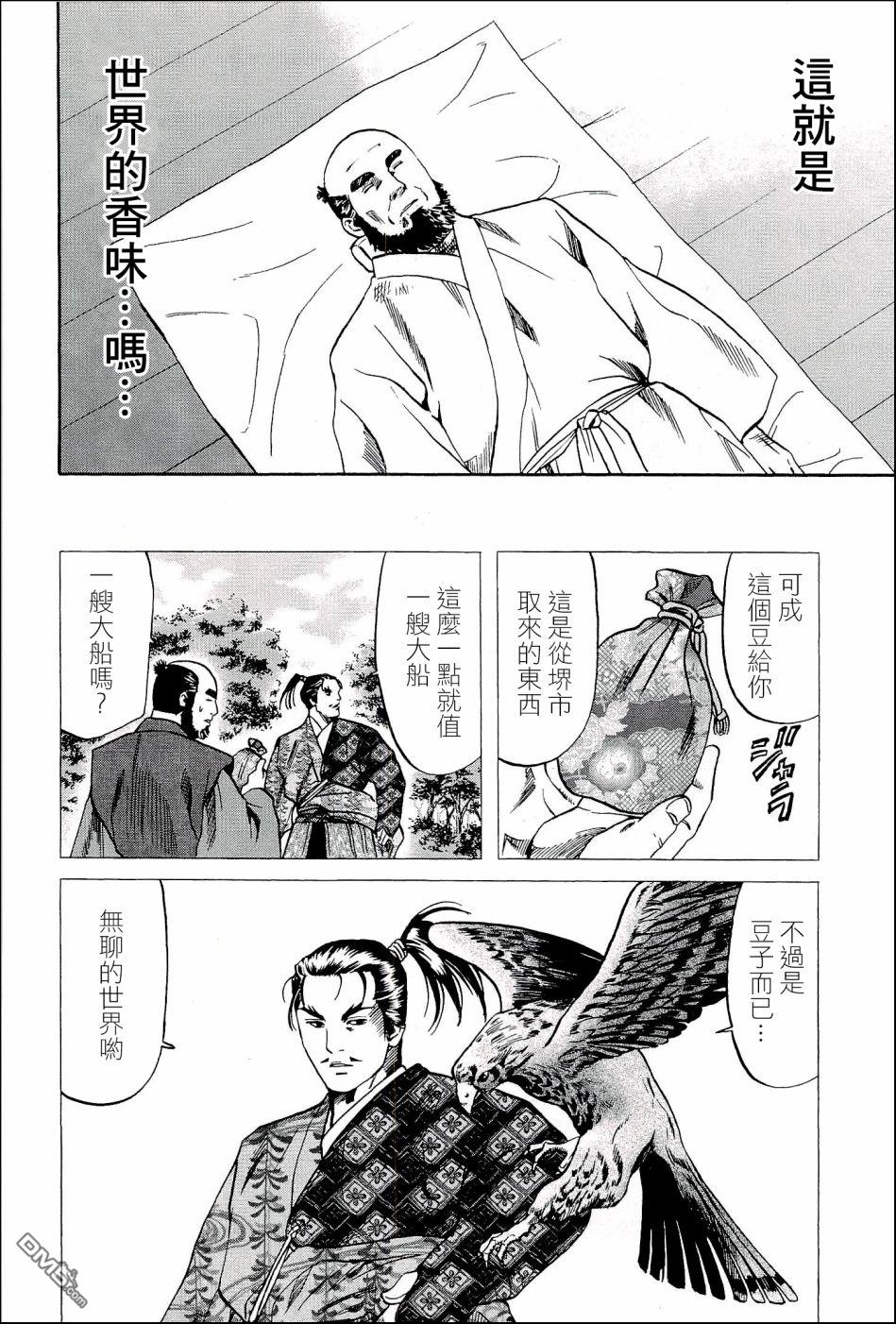 第45話世界的香氣（22P）