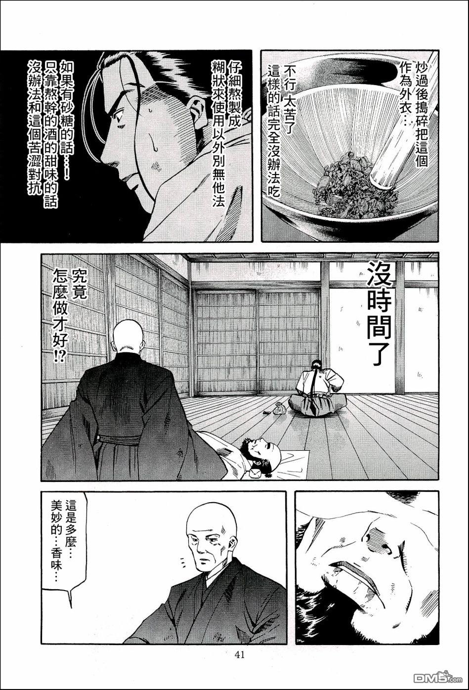 第45話世界的香氣（22P）