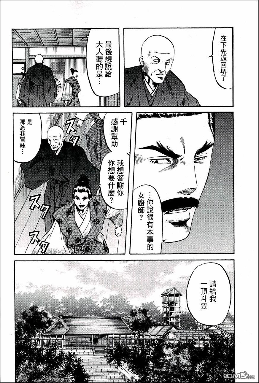 第46話被告（22P）