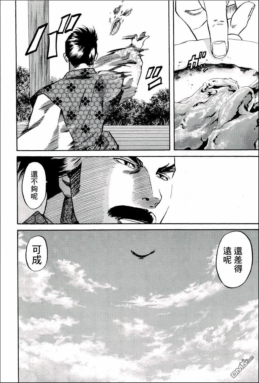第46話被告（22P）