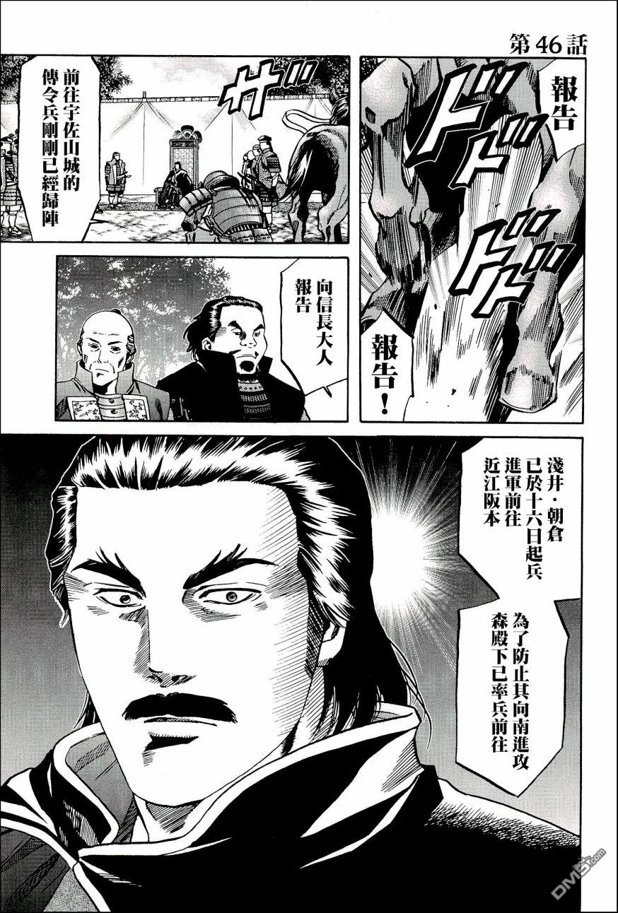 第46話被告（22P）