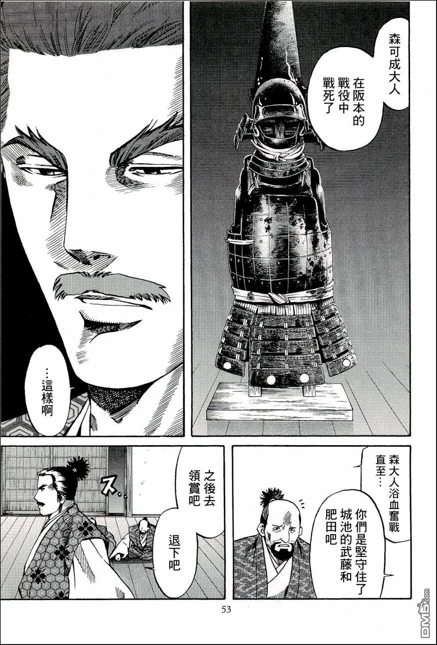 第46話被告（22P）