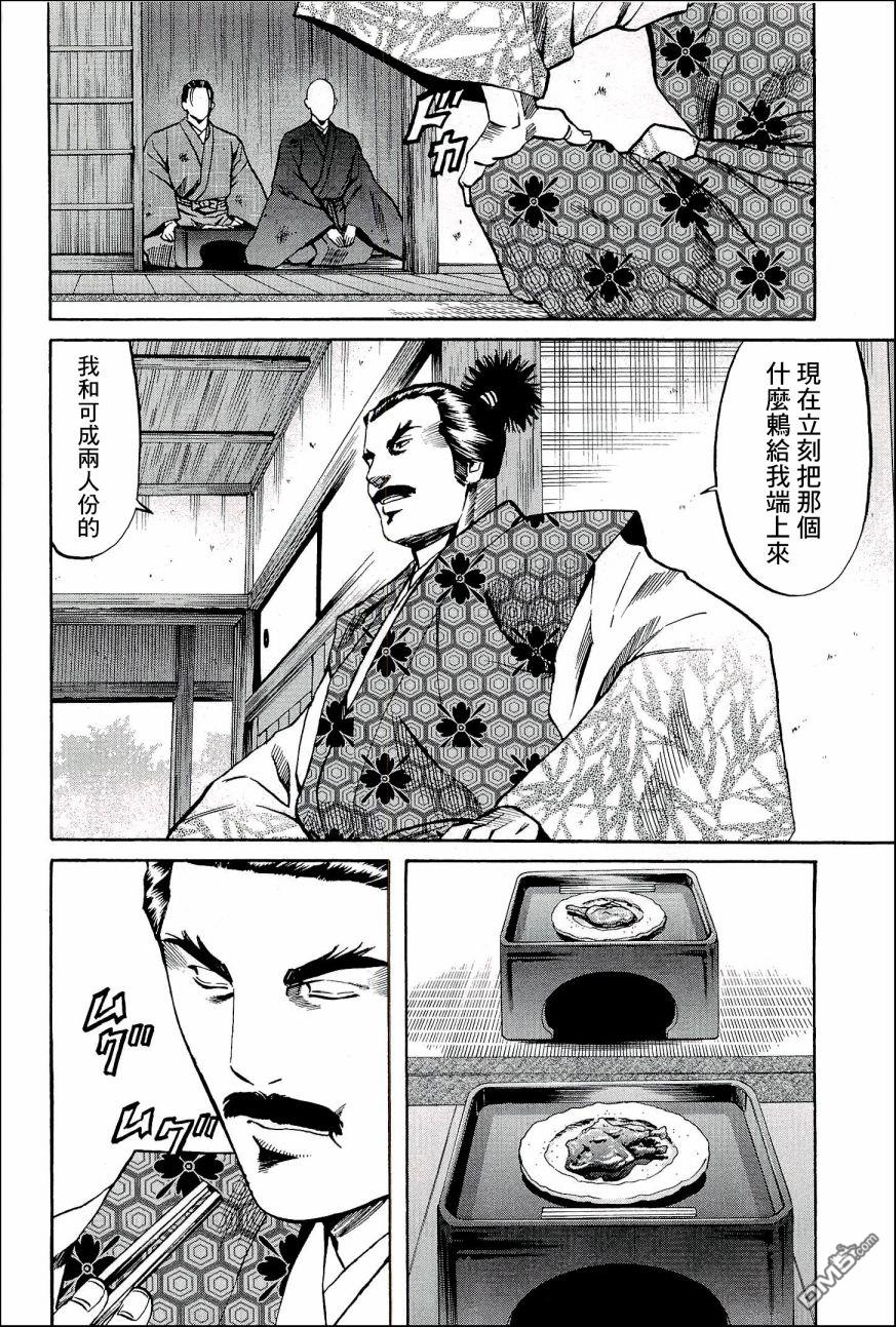 第46話被告（22P）
