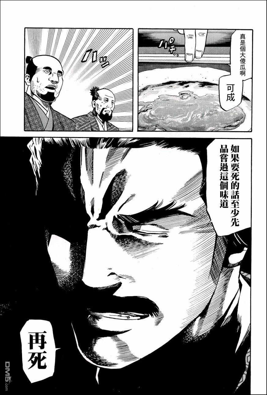 第46話被告（22P）
