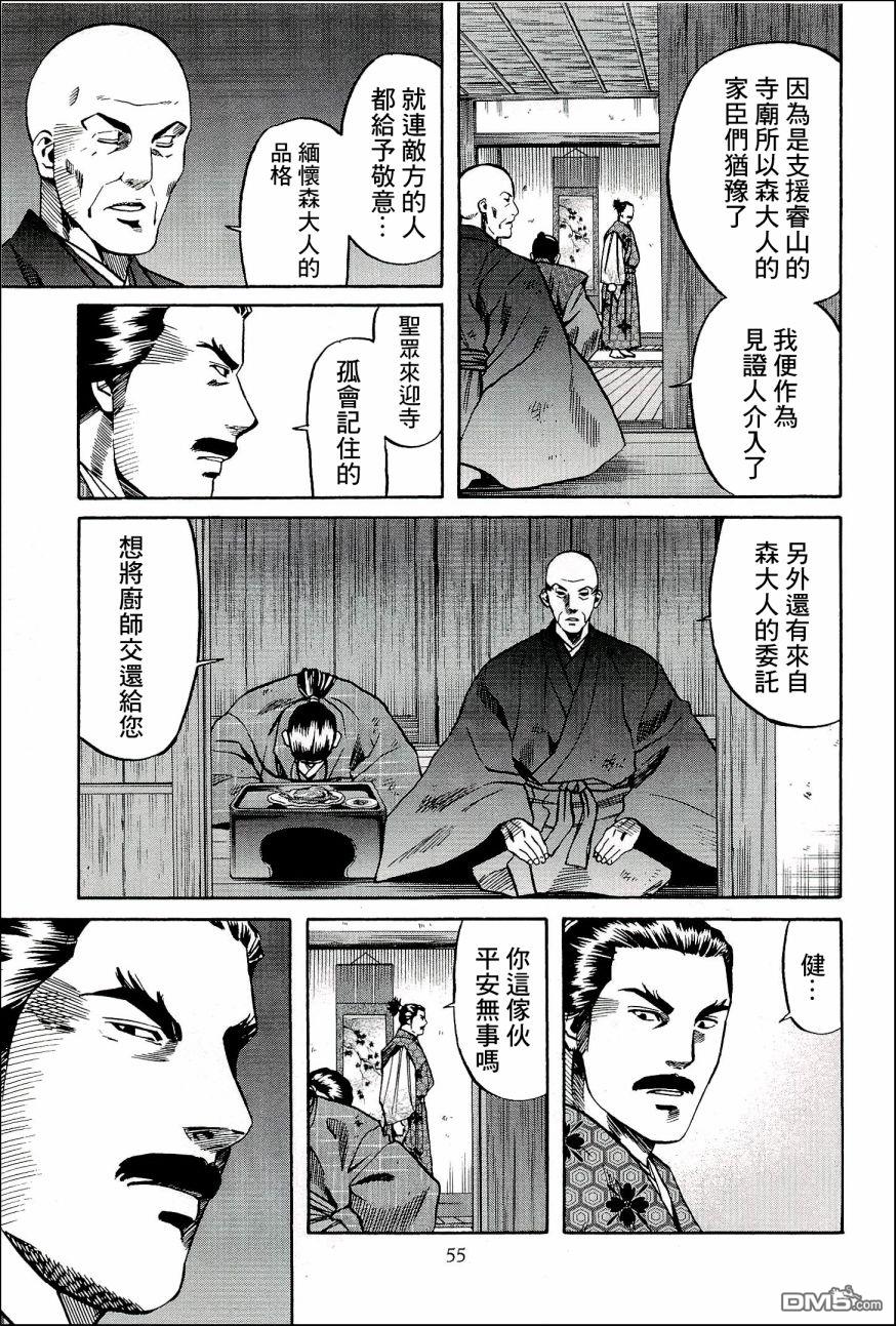 第46話被告（22P）