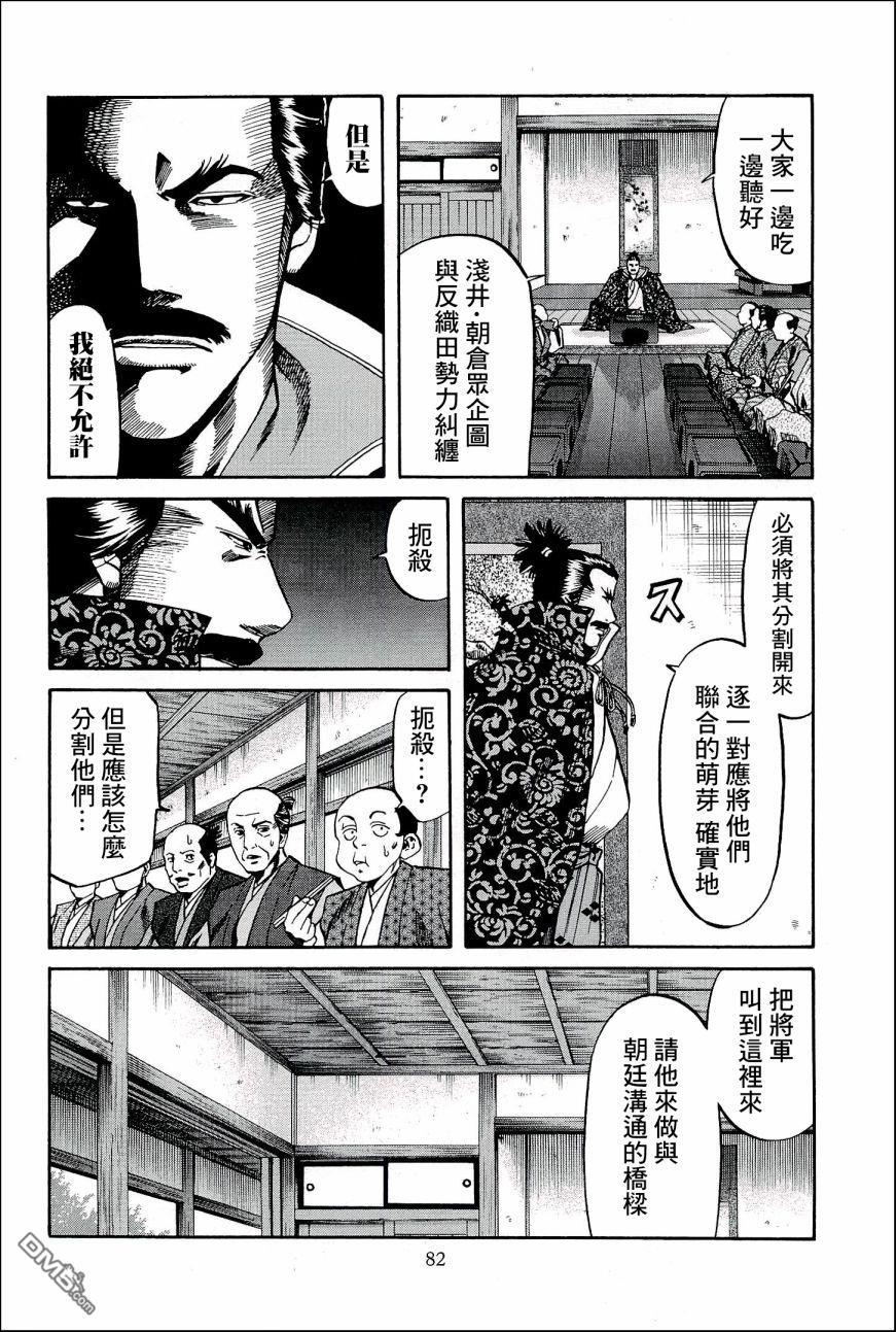 第47話堅不可摧的堡壘（22P）