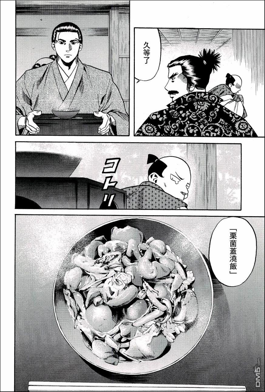 第47話堅不可摧的堡壘（22P）