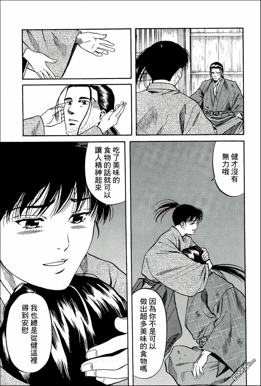 第47話堅不可摧的堡壘（22P）