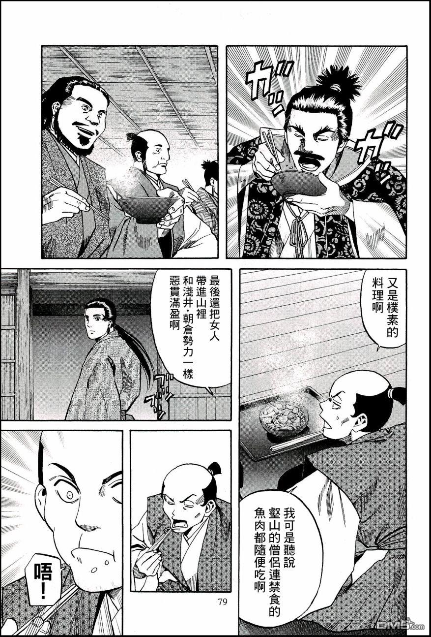 第47話堅不可摧的堡壘（22P）