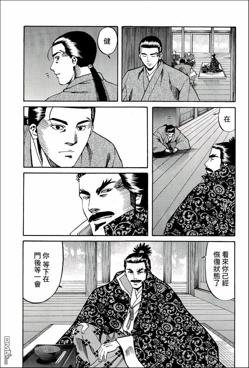 第47話堅不可摧的堡壘（22P）