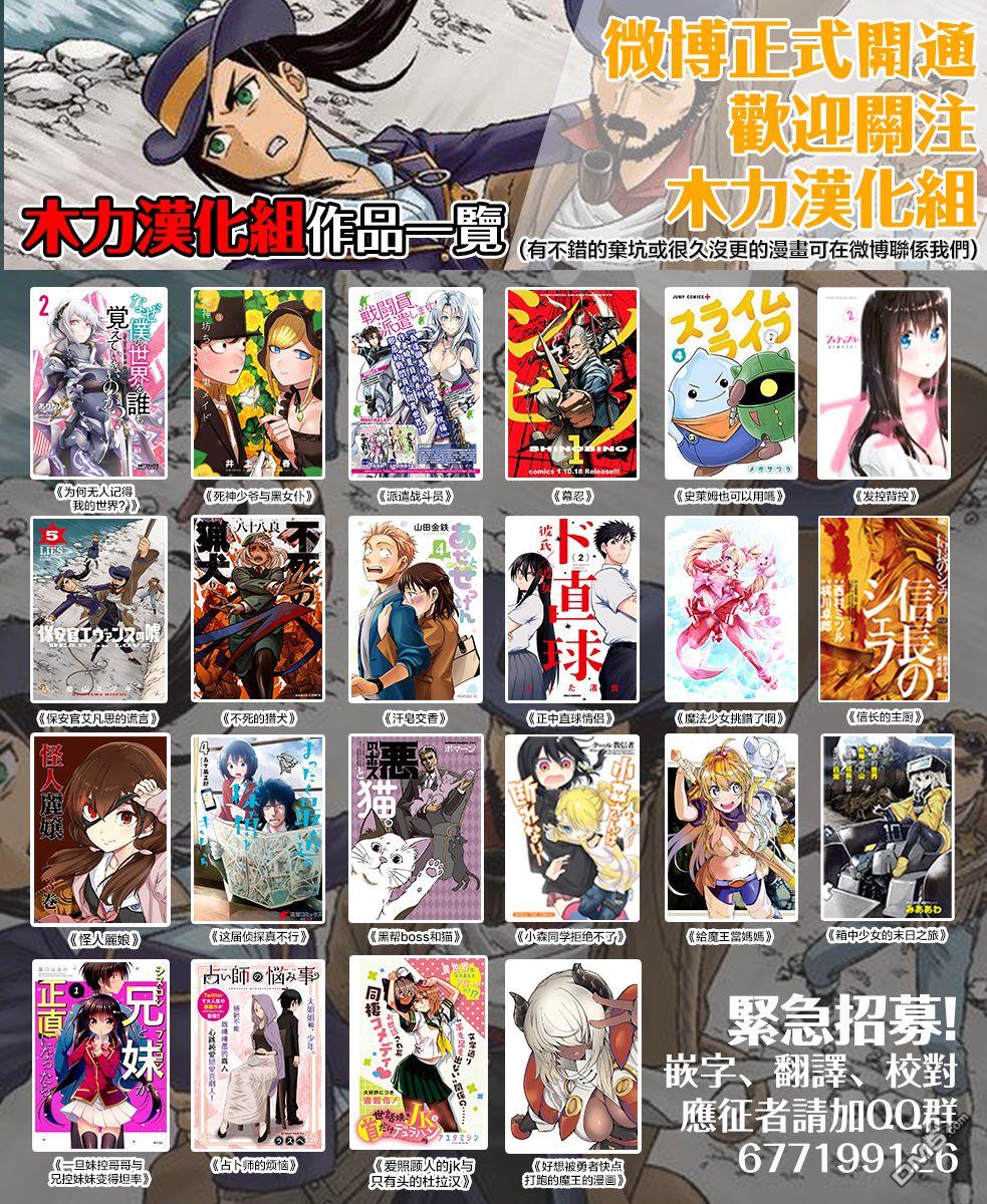 第47話堅不可摧的堡壘（22P）