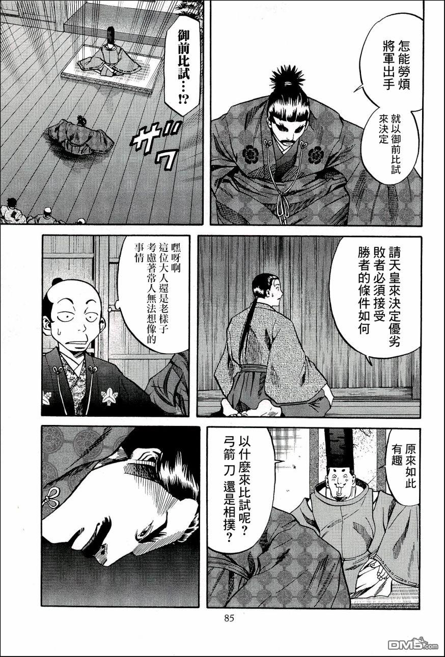 第47話堅不可摧的堡壘（22P）