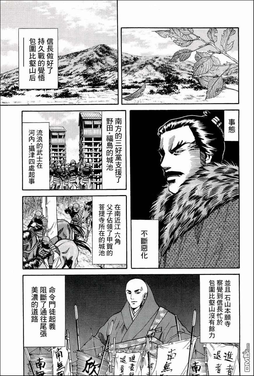 第47話堅不可摧的堡壘（22P）