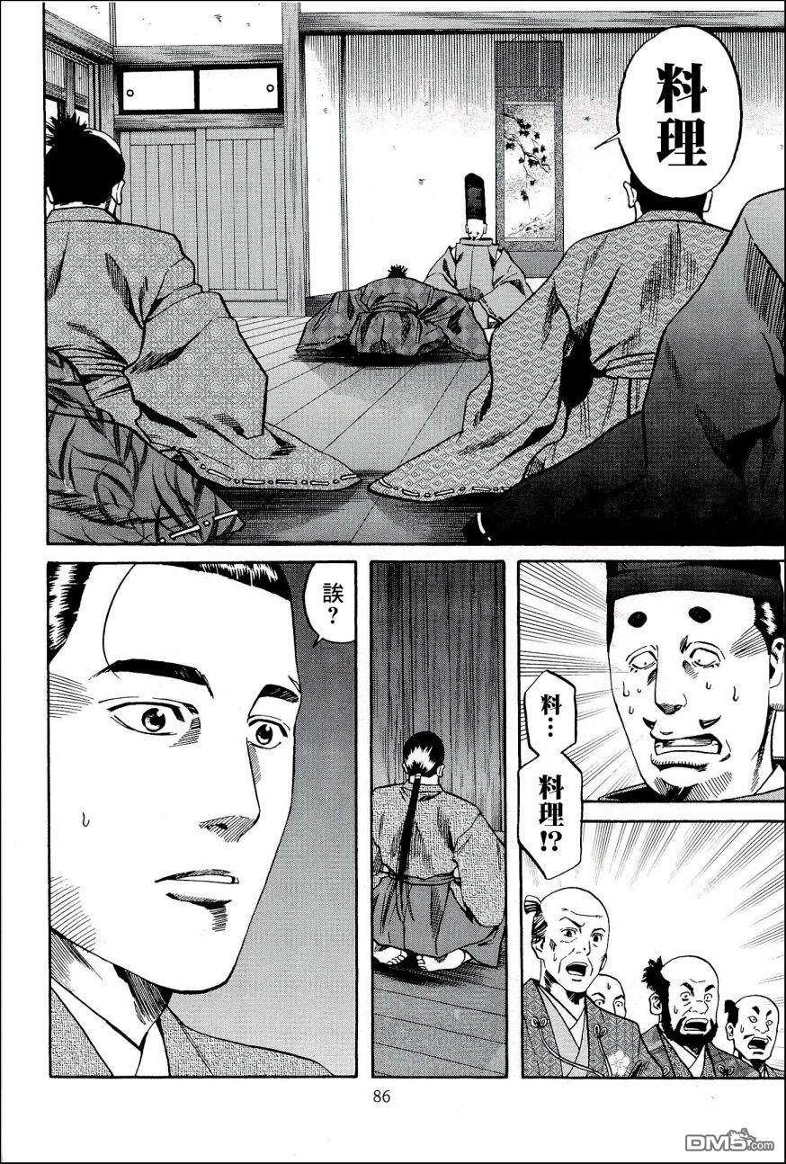 第47話堅不可摧的堡壘（22P）