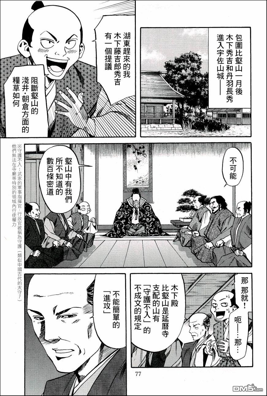 第47話堅不可摧的堡壘（22P）