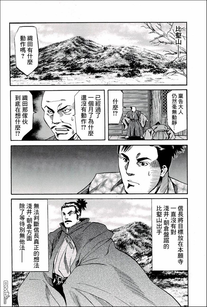 第48話御前比賽（26P）