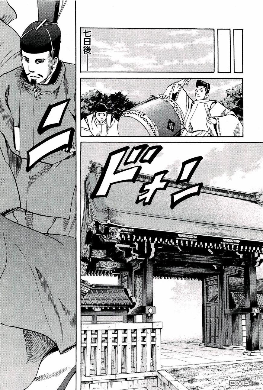 第48話御前比賽（26P）