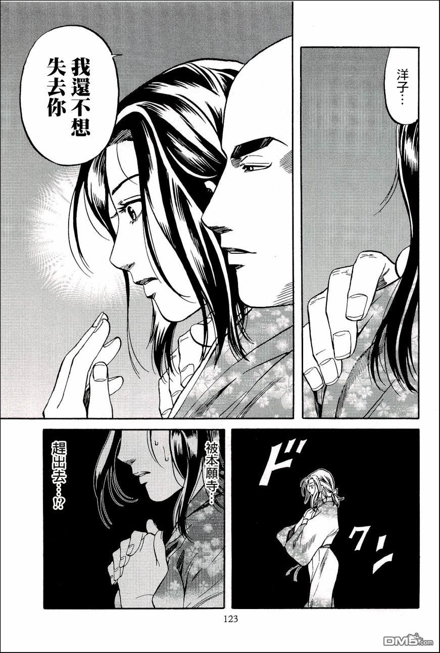 第49話洋子與建（22P）
