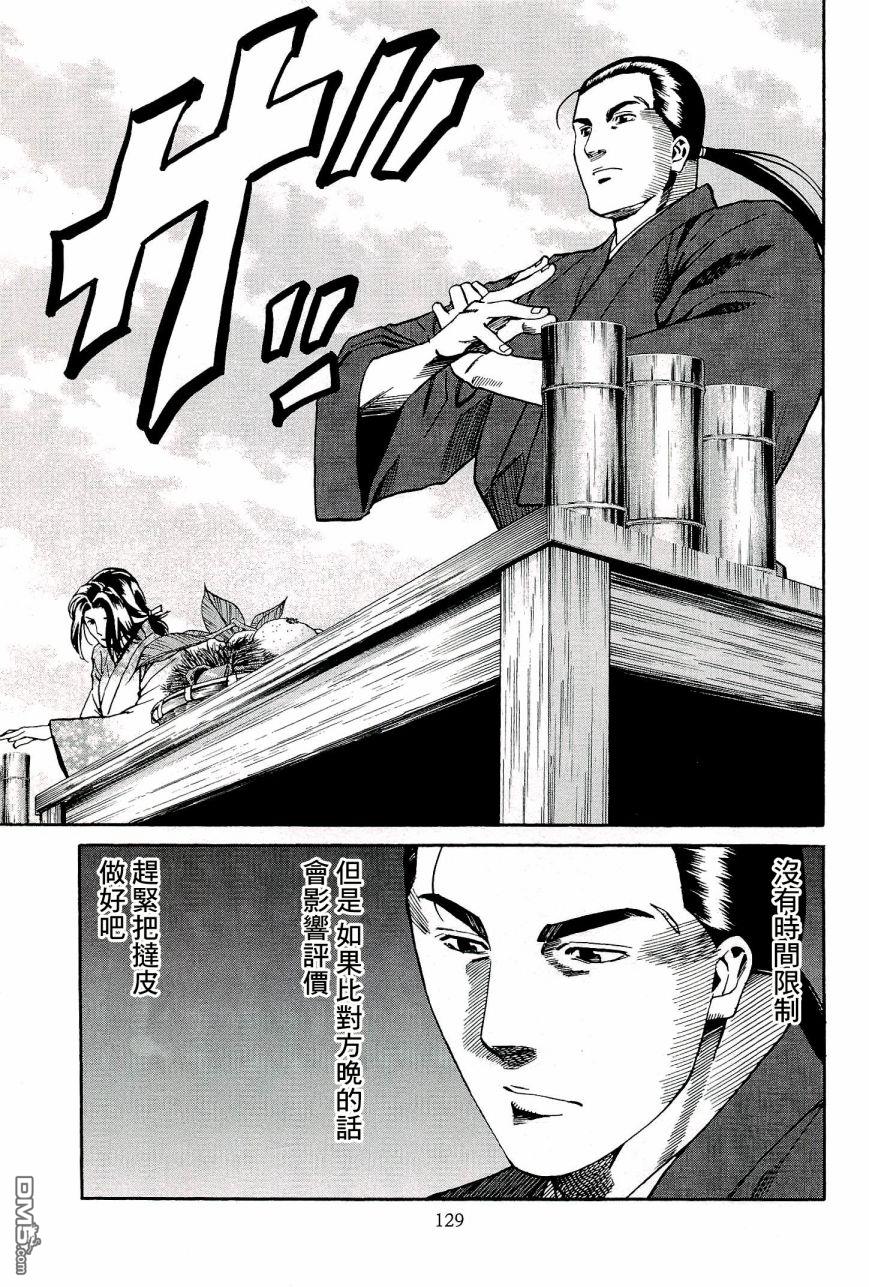 第49話洋子與建（22P）