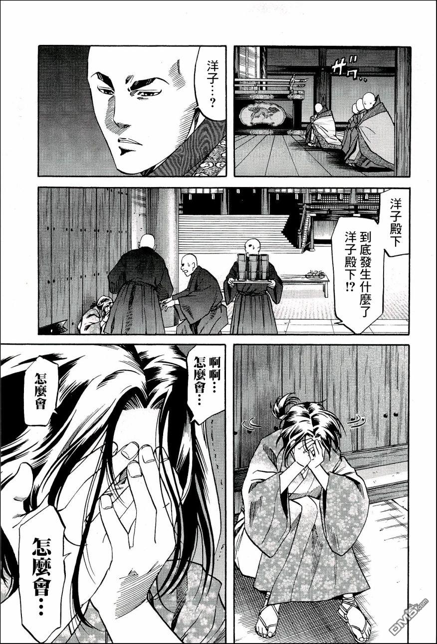第49話洋子與建（22P）