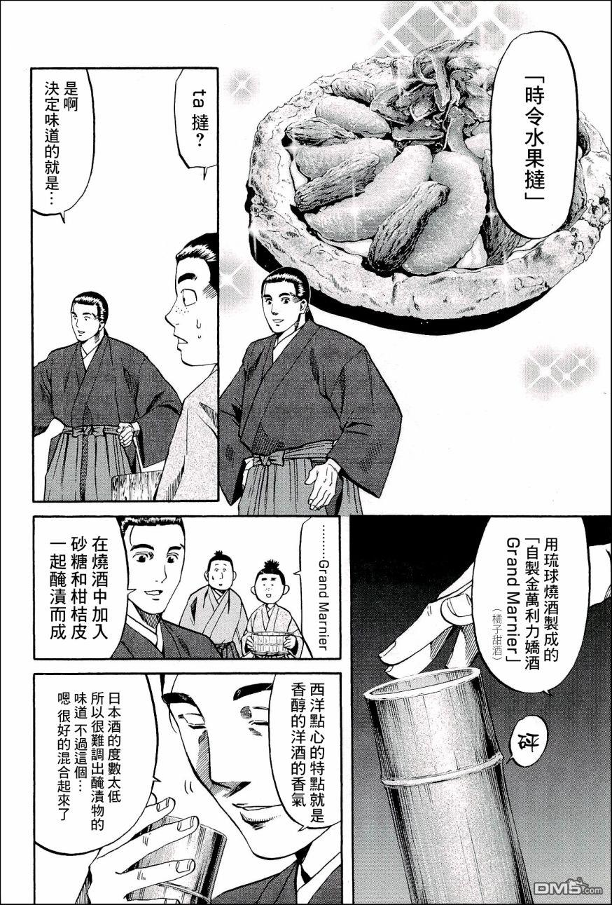 第49話洋子與建（22P）