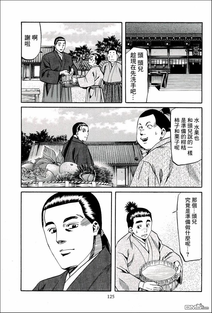 第49話洋子與建（22P）