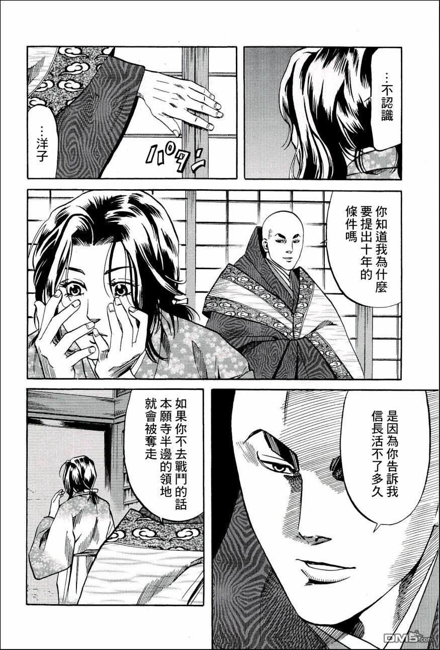 第49話洋子與建（22P）