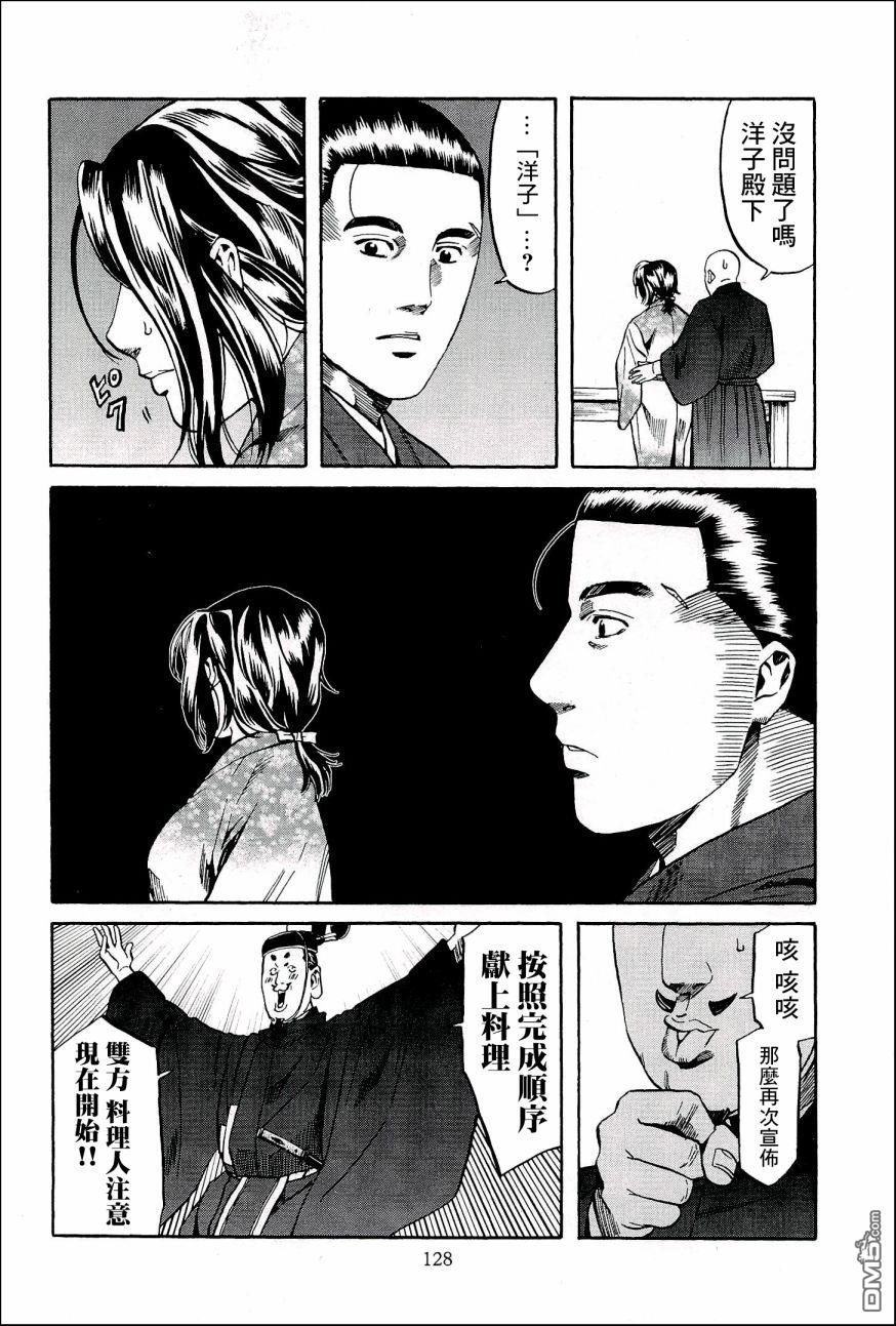 第49話洋子與建（22P）