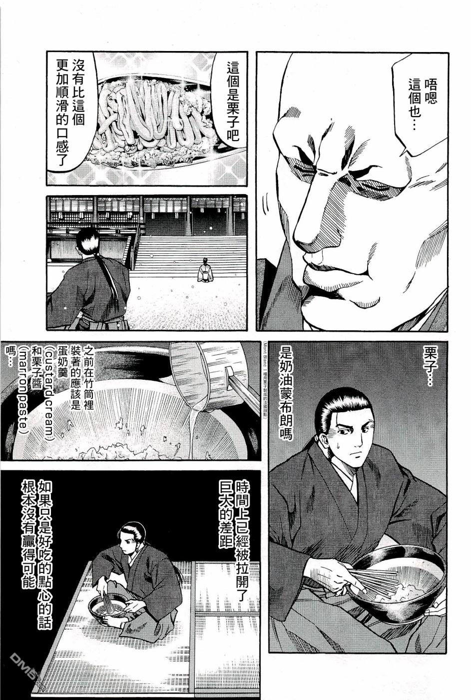 第50話洋子的水果（22P）