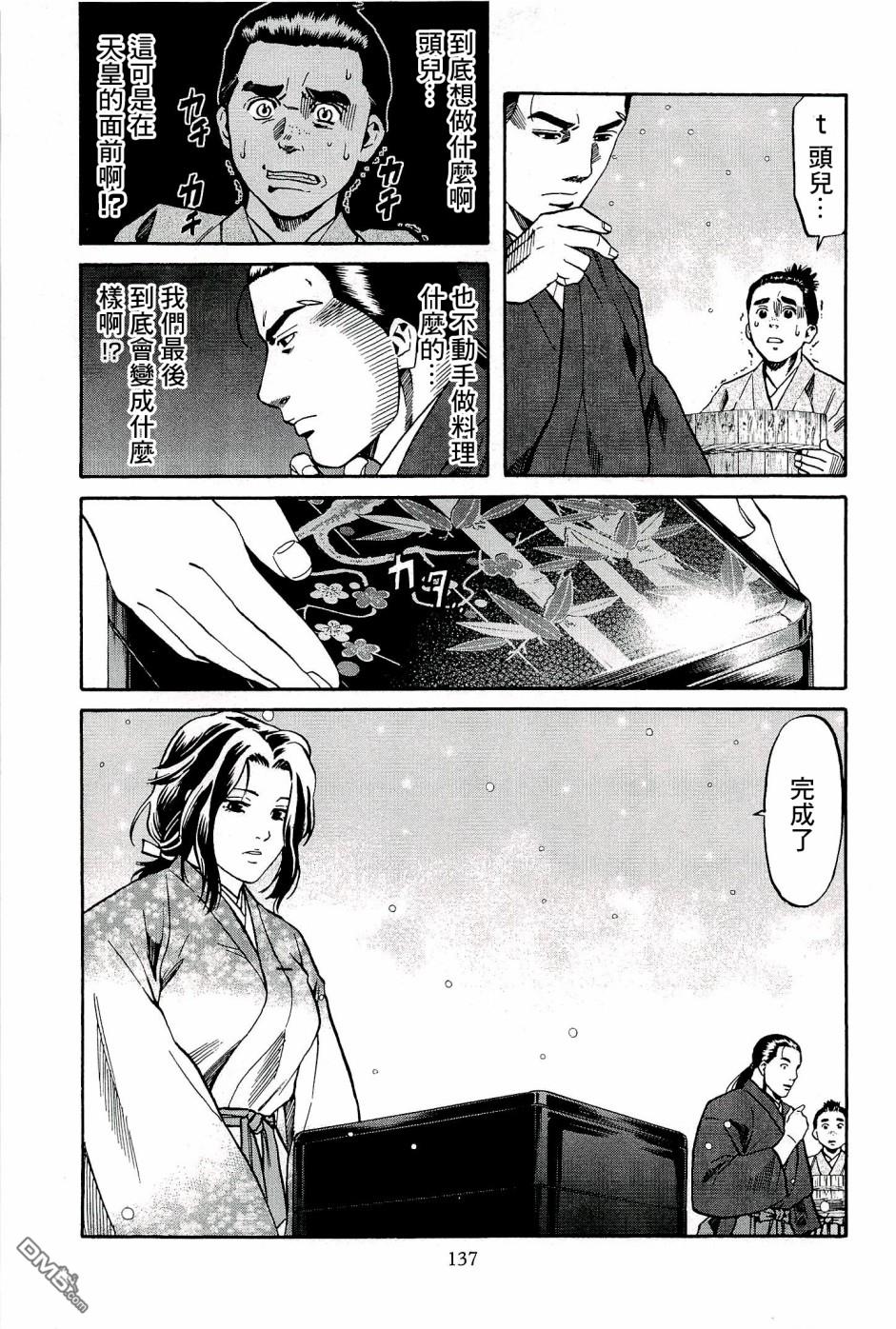 第50話洋子的水果（22P）