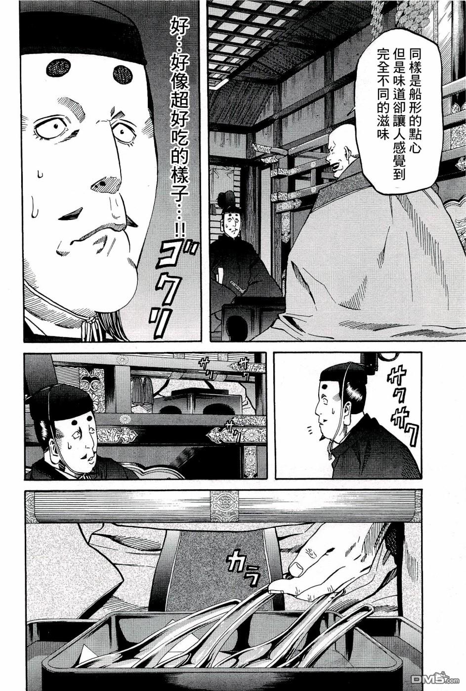 第50話洋子的水果（22P）
