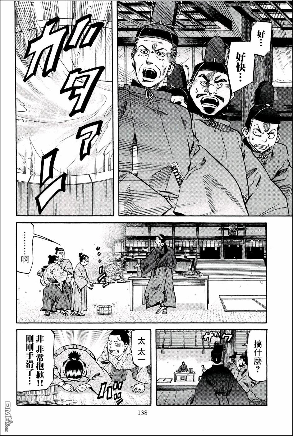 第50話洋子的水果（22P）