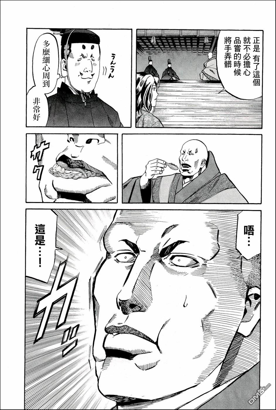 第50話洋子的水果（22P）