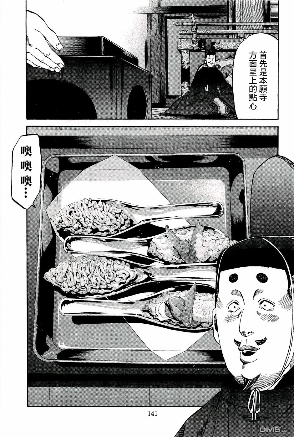 第50話洋子的水果（22P）