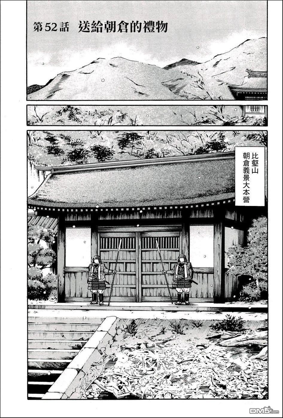 第52話送給朝倉的禮物（21P）