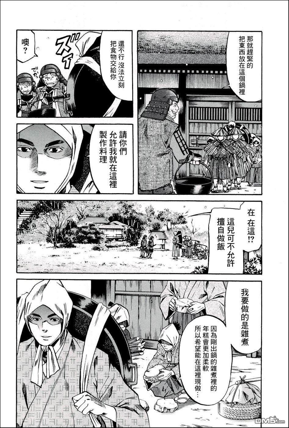 第52話送給朝倉的禮物（21P）