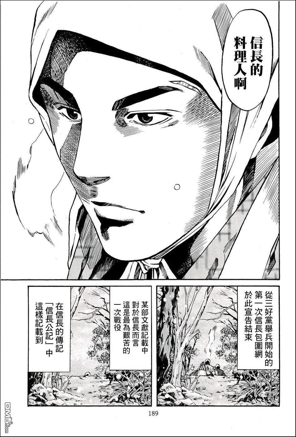 第52話送給朝倉的禮物（21P）