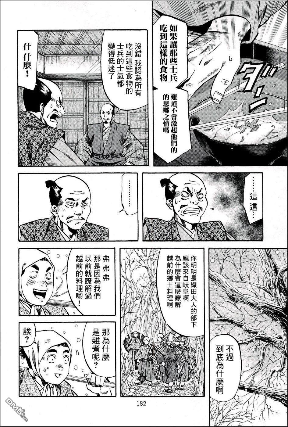 第52話送給朝倉的禮物（21P）